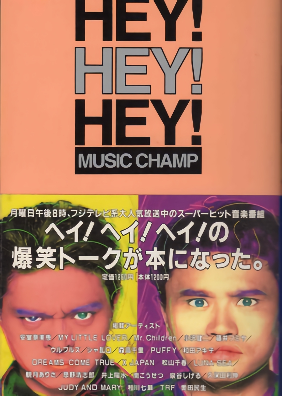 Hey! Hey! Hey! Music Champ